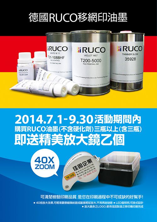 RUCO-A5DM500.jpg (71 KB)