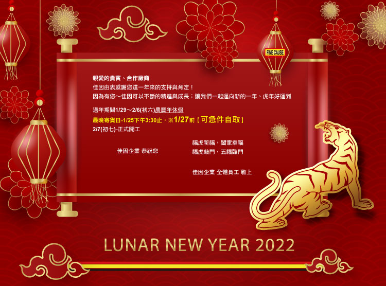 2022-new-year-750-01.jpg (58 KB)