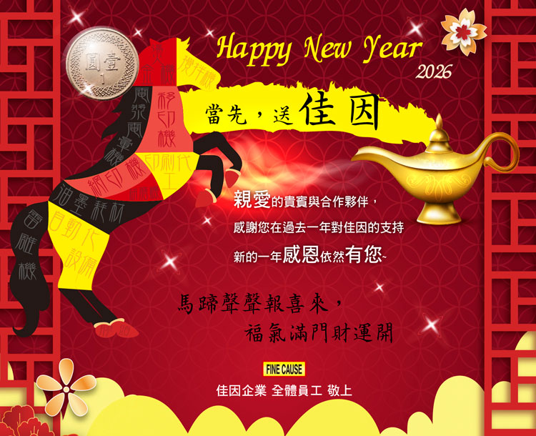 2026-NewYear_Mesa-de-trabajo-1-copia-01.jpg (135 KB)