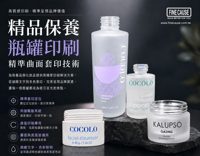 Skincare-Bottle-Printing-ch.jpg (80 KB)
