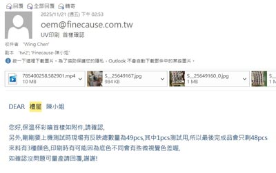 噴印代工B.jpg (17 KB)