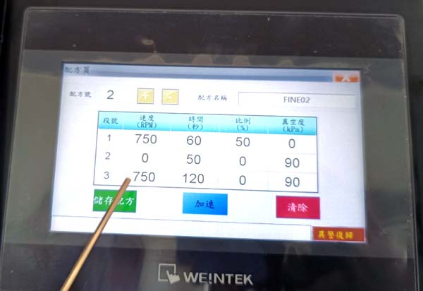 攪拌機配方記憶功能.jpg (22 KB)