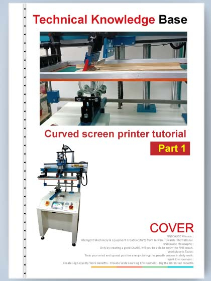 曲面網版印刷機 調機操作教學-【第一集】
