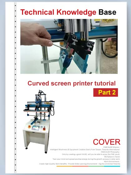 曲面網版印刷機 調機操作教學【第二集】