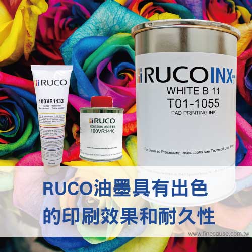 RUCOINX德國油墨介紹