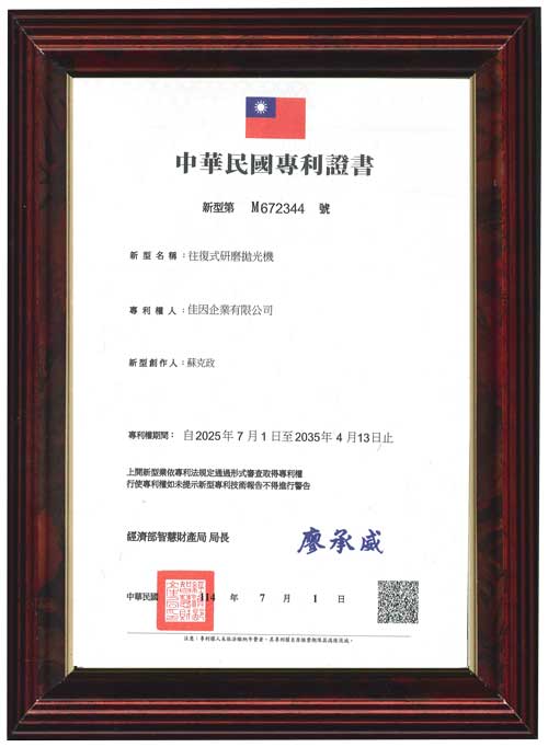 研磨拋光機.jpg