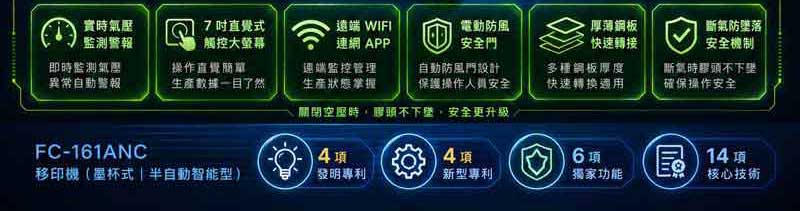 佳因移印機14項優勢