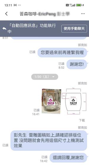 Crystal Transfer Sticker Customization Chat
