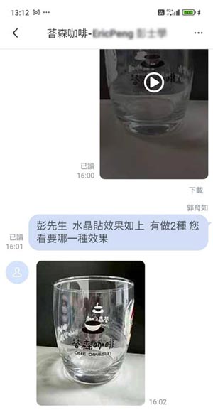 Crystal Sticker Proofing Feedback Chat