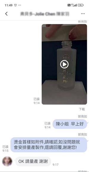 Hot Foil Stamping Pressure Evaluation Chat