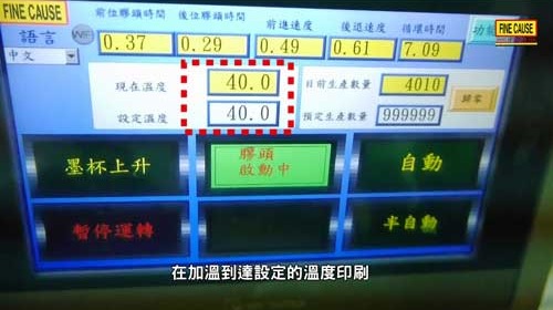 恆溫移印機通過控制油墨溫度