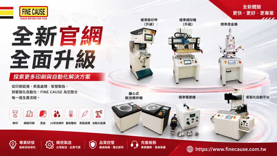佳因全新官網升級上線!開啟智慧印刷新體驗
