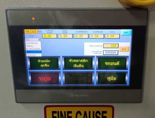PLC 02