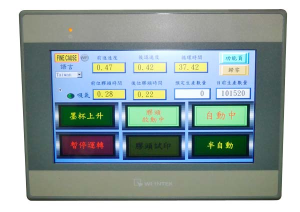 移印機 PLC 觸控人機介面