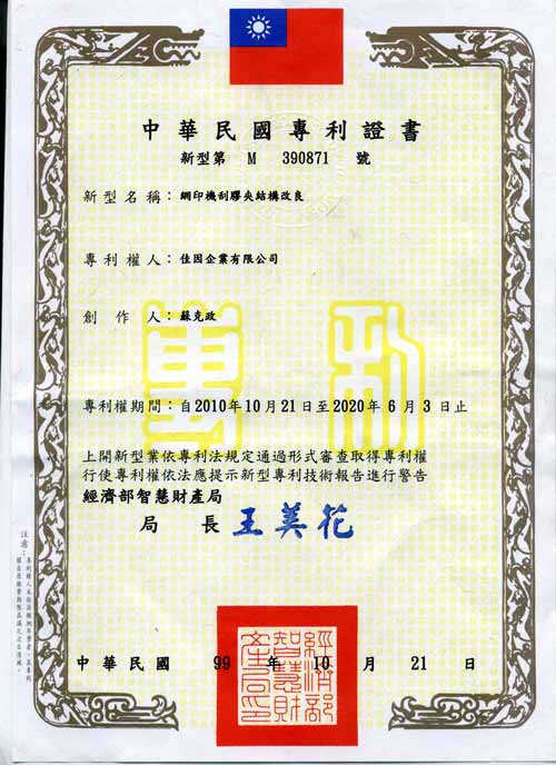 吸附式刮膠夾