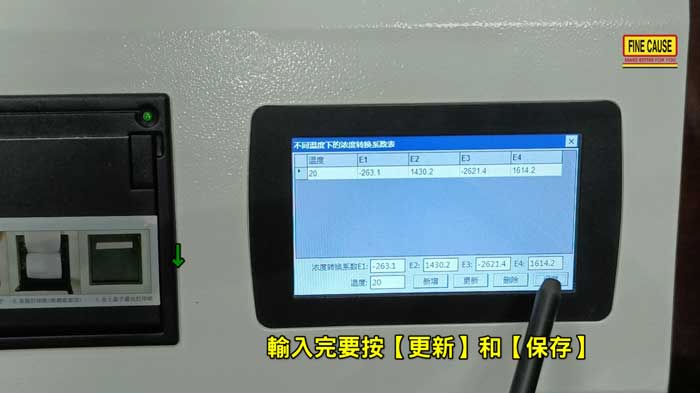 油墨密度檢測儀/液體密度檢測機