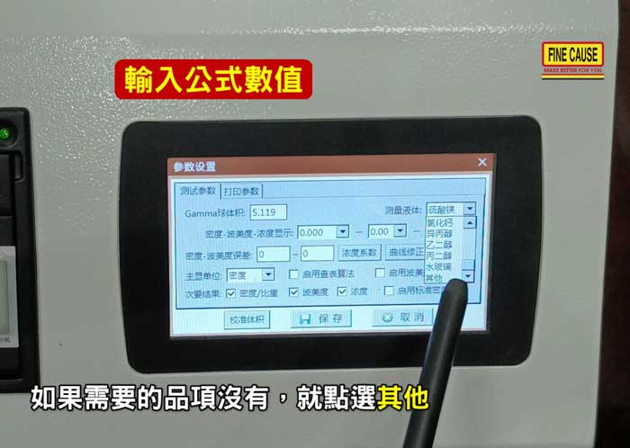 油墨密度檢測儀/液體密度檢測機
