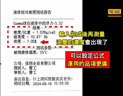 油墨密度檢測儀/液體密度檢測機