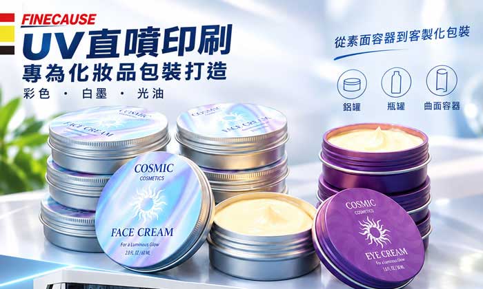 UV直噴機｜UV噴印機-高速多功能