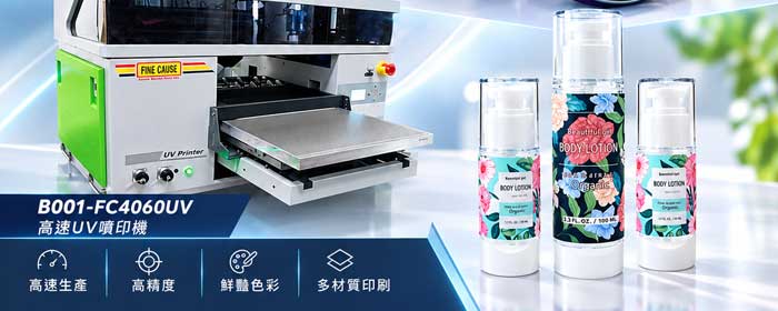 UV直噴機｜UV噴印機-高速多功能