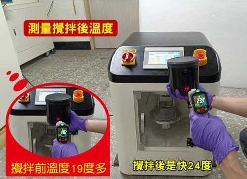 超高速攪拌，可以讓攪拌物料【產生溫度】，增加流動性、攪拌效果!