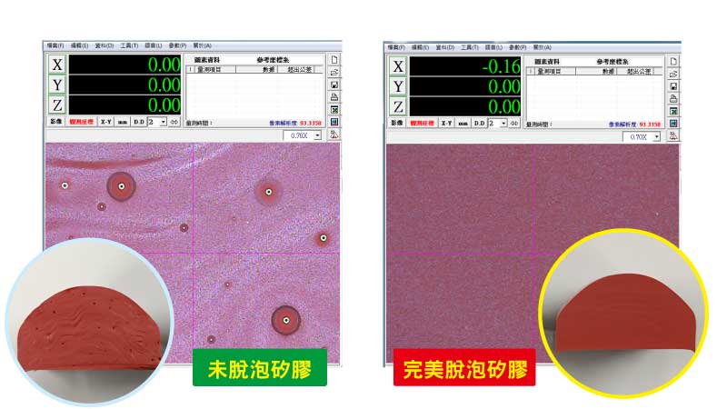 乾燥固化後的矽膠使用2.5D檢測儀檢視脫泡效果