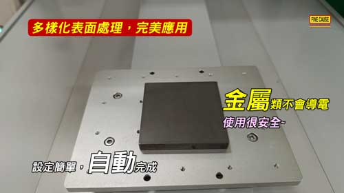 電漿處理機(三軸平台式) F1Z-1000FMPT-XYZ