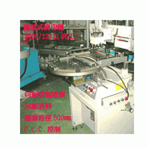 圓盤式網印機/專印SD卡/MP3等3C產品
