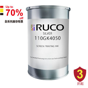 移印網印油墨｜RUCOINX 110GK 舊包裝庫存優惠3折起