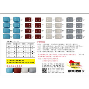 如何選擇移印膠頭-免費索樣與技術